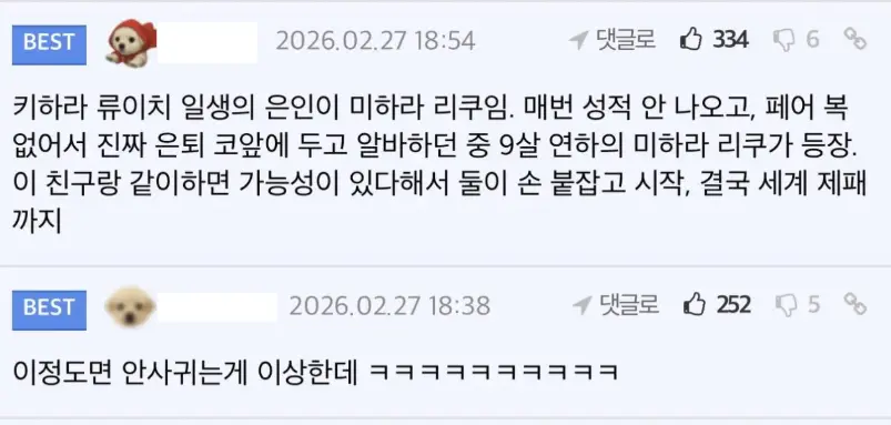 image.png 둘이 사귀는거 아니냐는 의심받던 일본 피겨 남녀 페어 결국 약혼 ㅋㅋㅋ.JPEG