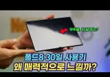 갤럭시폴드8 주름 한달동안 사용하면 생길까