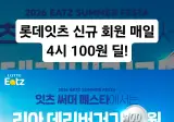 롯데리아도 ai 광고 쓰네