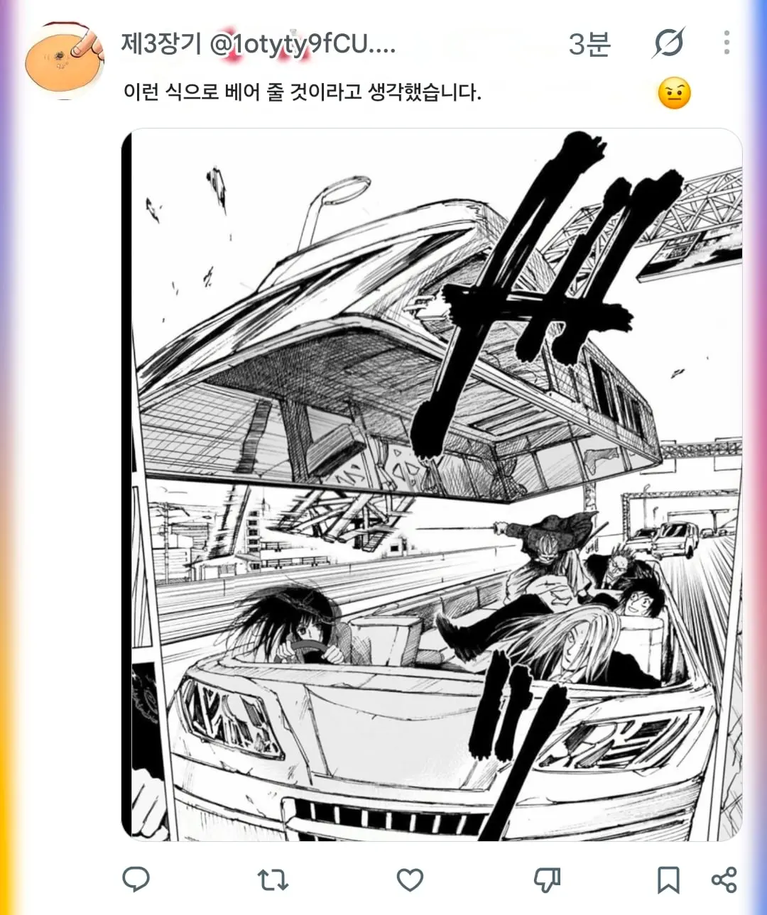 Screenshot_20260823_165616_X.jpg