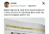우리나라 교과서에 나오는 톰홀랜드.jpg