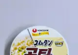 곰탕 부대찌개 사발면