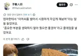 엄마가 '아저씨를 썰어서 차갑게 해놨어' 라고 했어