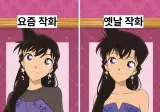코난 작화 꼬라지
