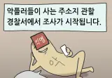 악플러를 고소하면 알게되는 정보