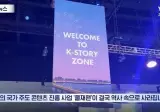 K-컬처에 '두손 두발' 천문학적 적자 떠안은 일본 ㄷ..jpg