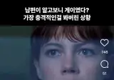 남편이 알고보니 XX였다