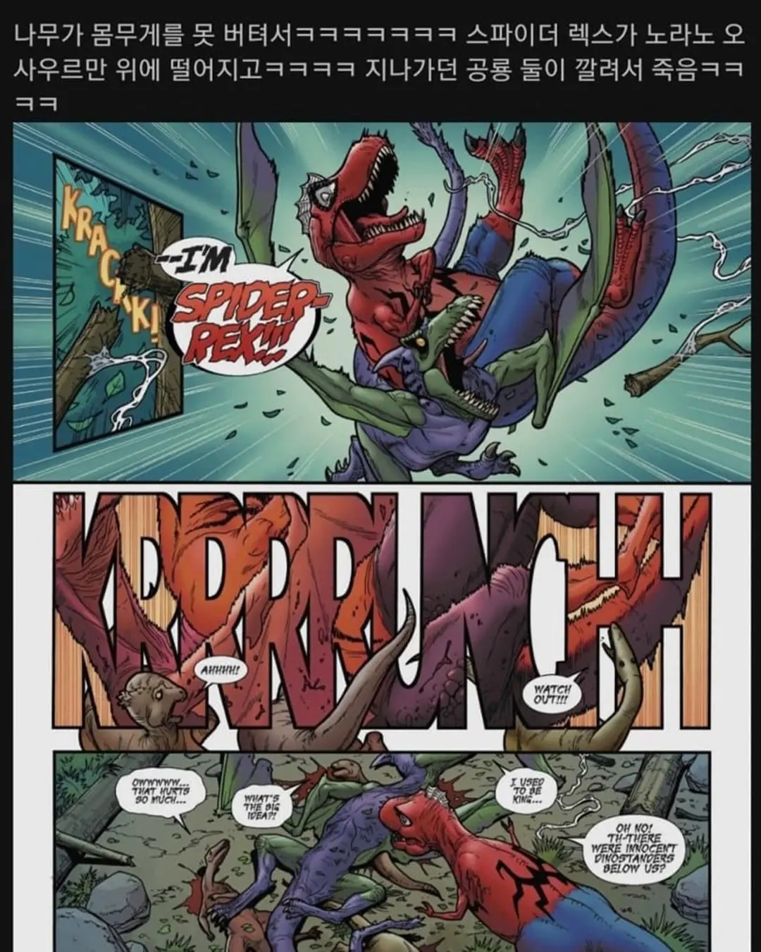 Spider-Man- No way my arms are THIS short 🕸️🦖-7.jpg