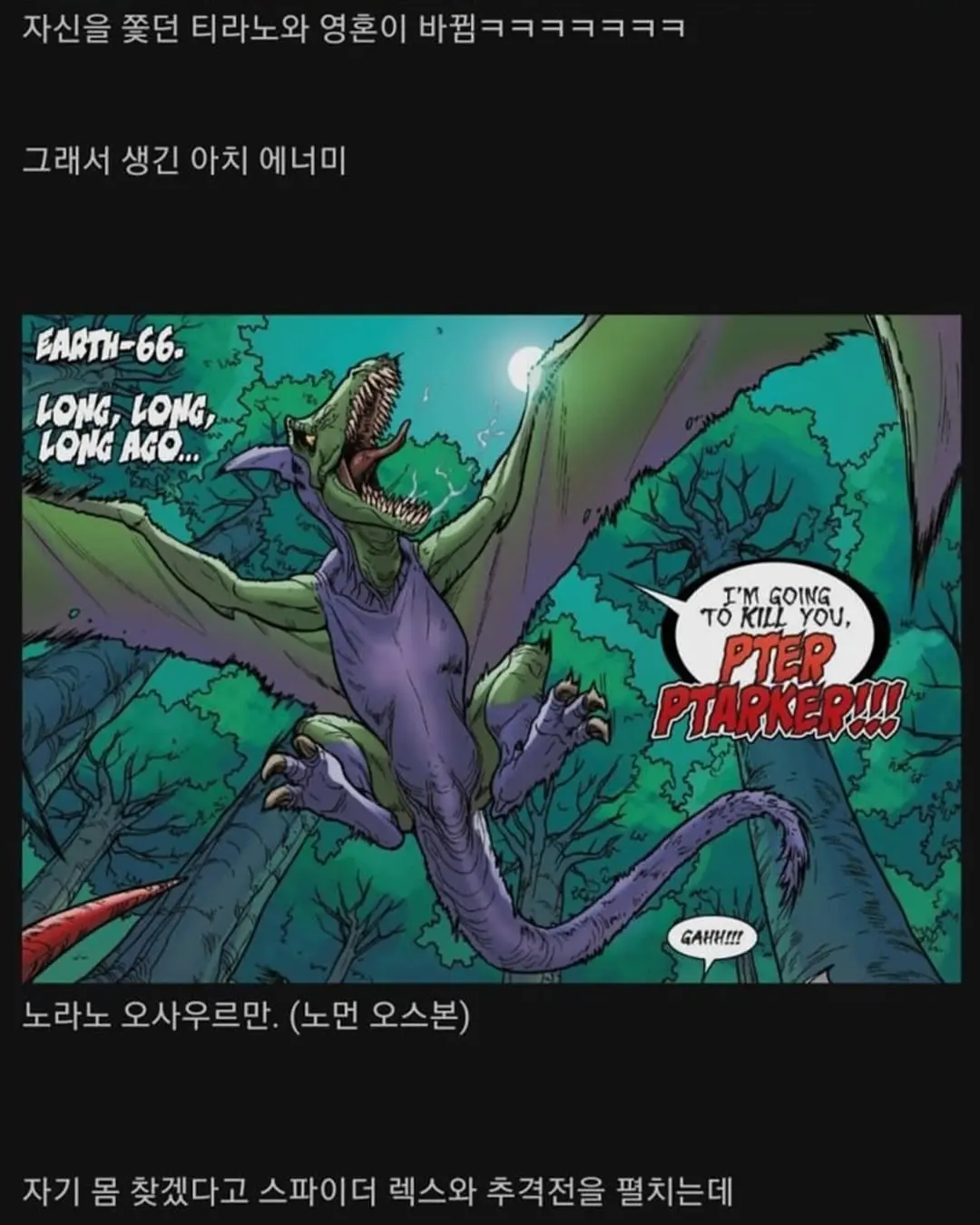 Spider-Man- No way my arms are THIS short 🕸️🦖-5.jpg