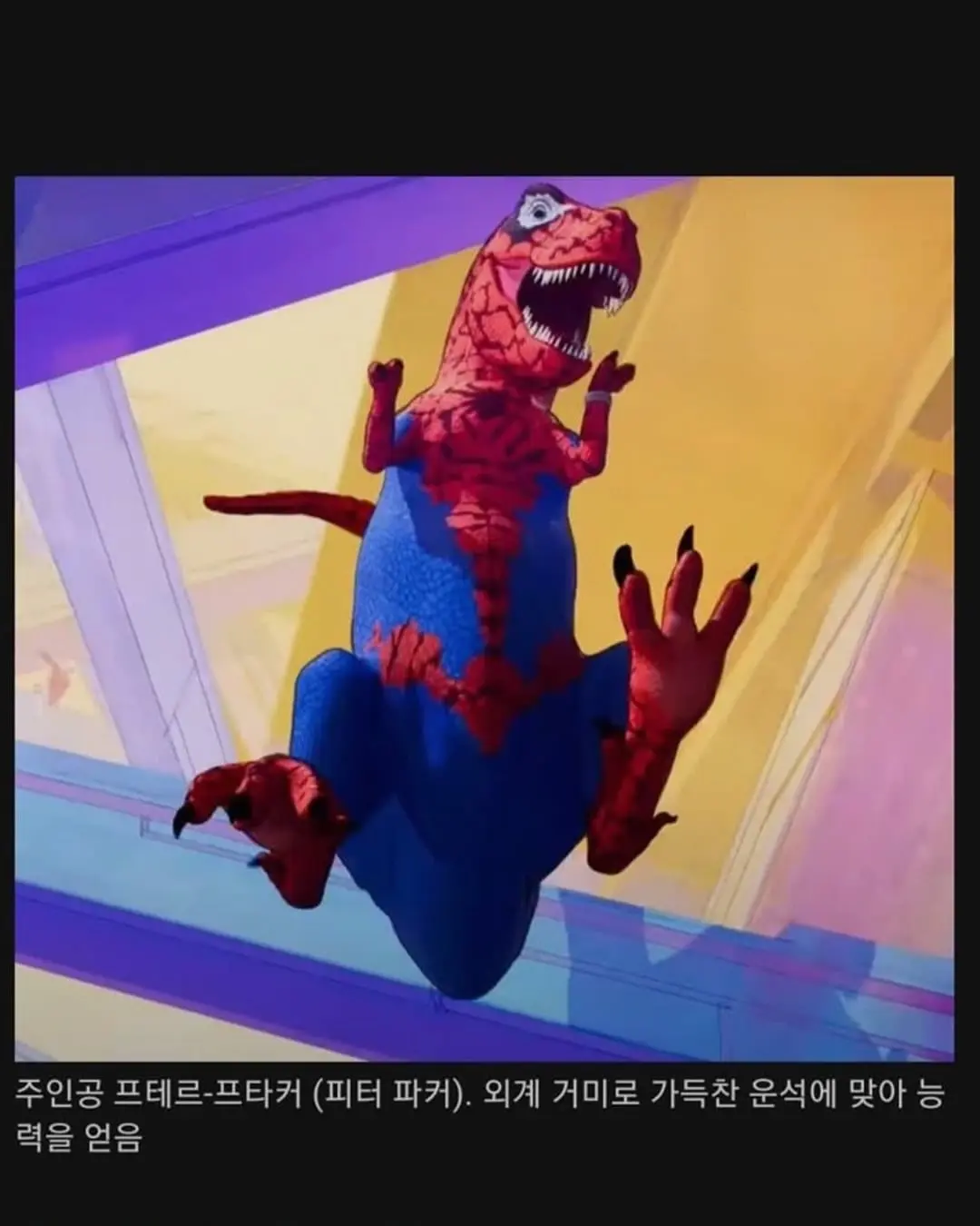 Spider-Man- No way my arms are THIS short 🕸️🦖-2.jpg