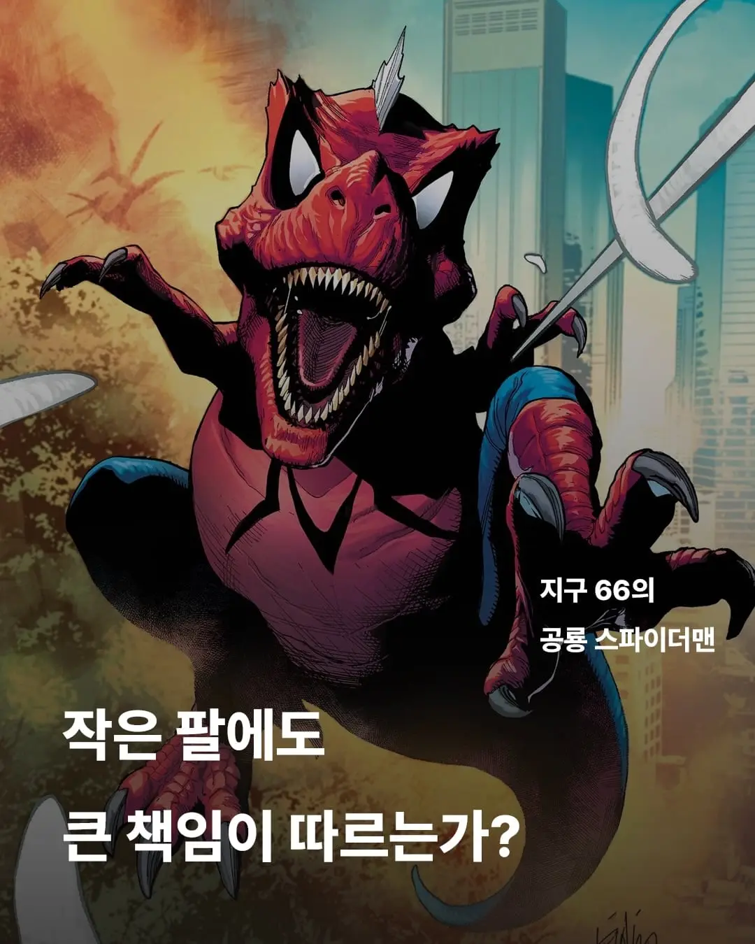Spider-Man- No way my arms are THIS short 🕸️🦖.jpg