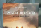영화산업 망한다고 한국영화 망한다고