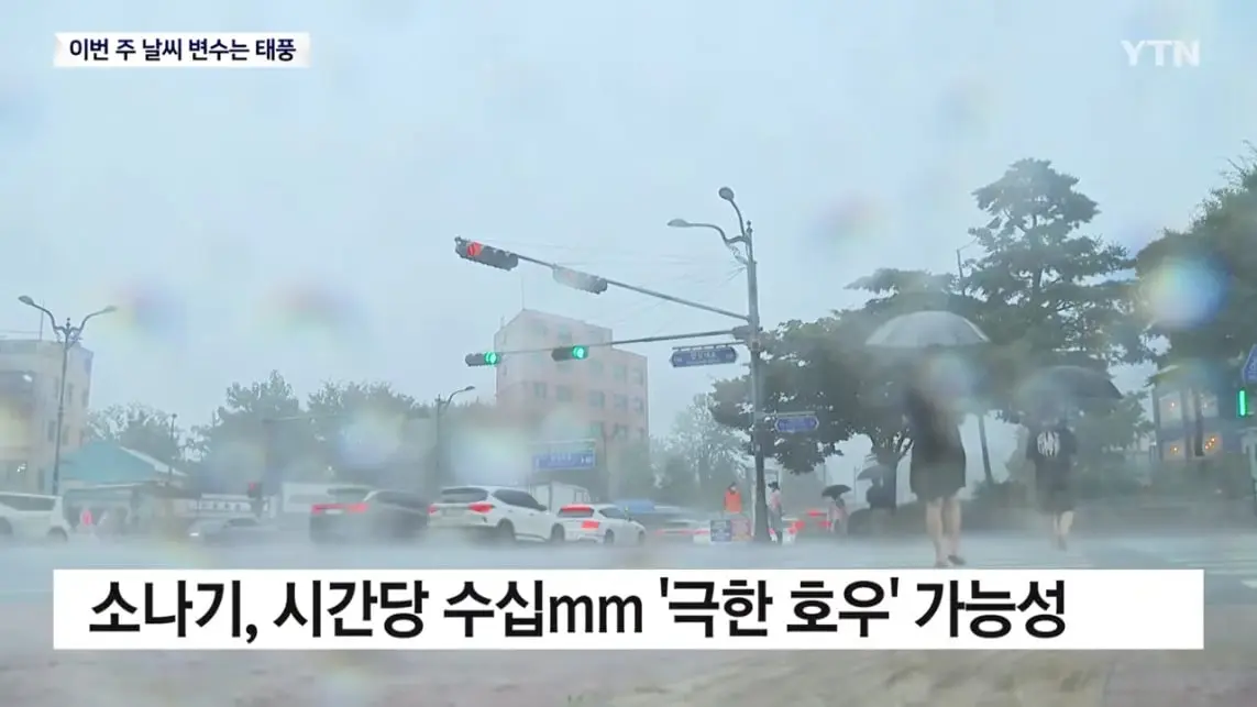 YTN - [날씨] 폭염특보 전국으로 확대.이번 주 태풍 변수 YTN [LNvMqgAJJ84 - 1143x643 - 1m07s].jpeg