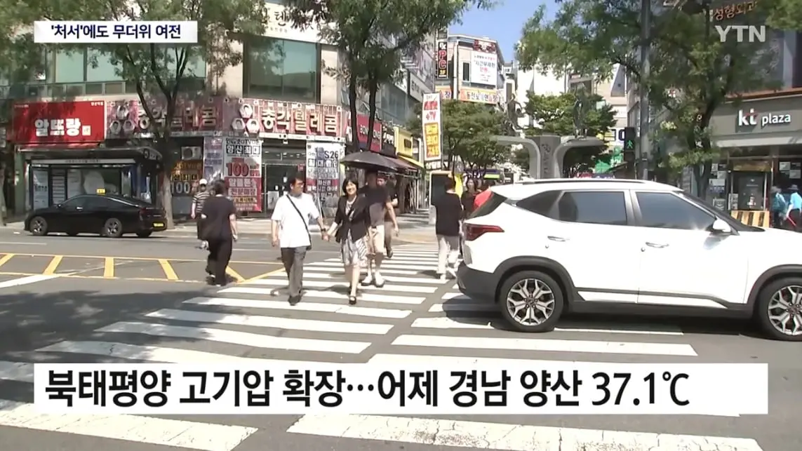 YTN - [날씨] 폭염특보 전국으로 확대.이번 주 태풍 변수 YTN [LNvMqgAJJ84 - 1143x643 - 0m25s].jpeg