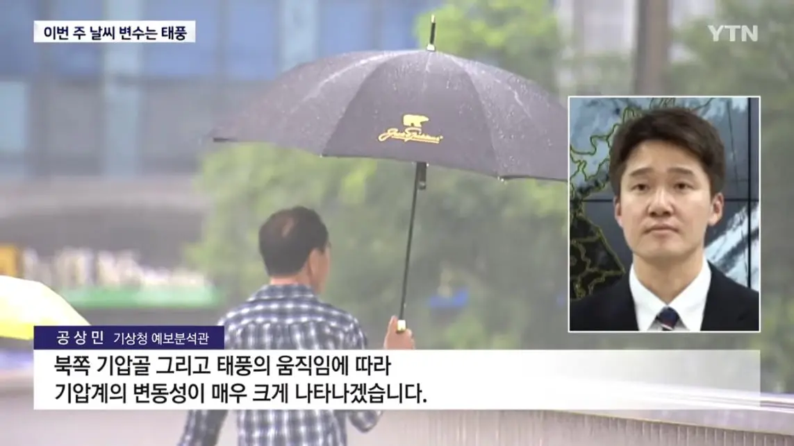 YTN - [날씨] 폭염특보 전국으로 확대.이번 주 태풍 변수 YTN [LNvMqgAJJ84 - 1143x643 - 1m36s].jpeg