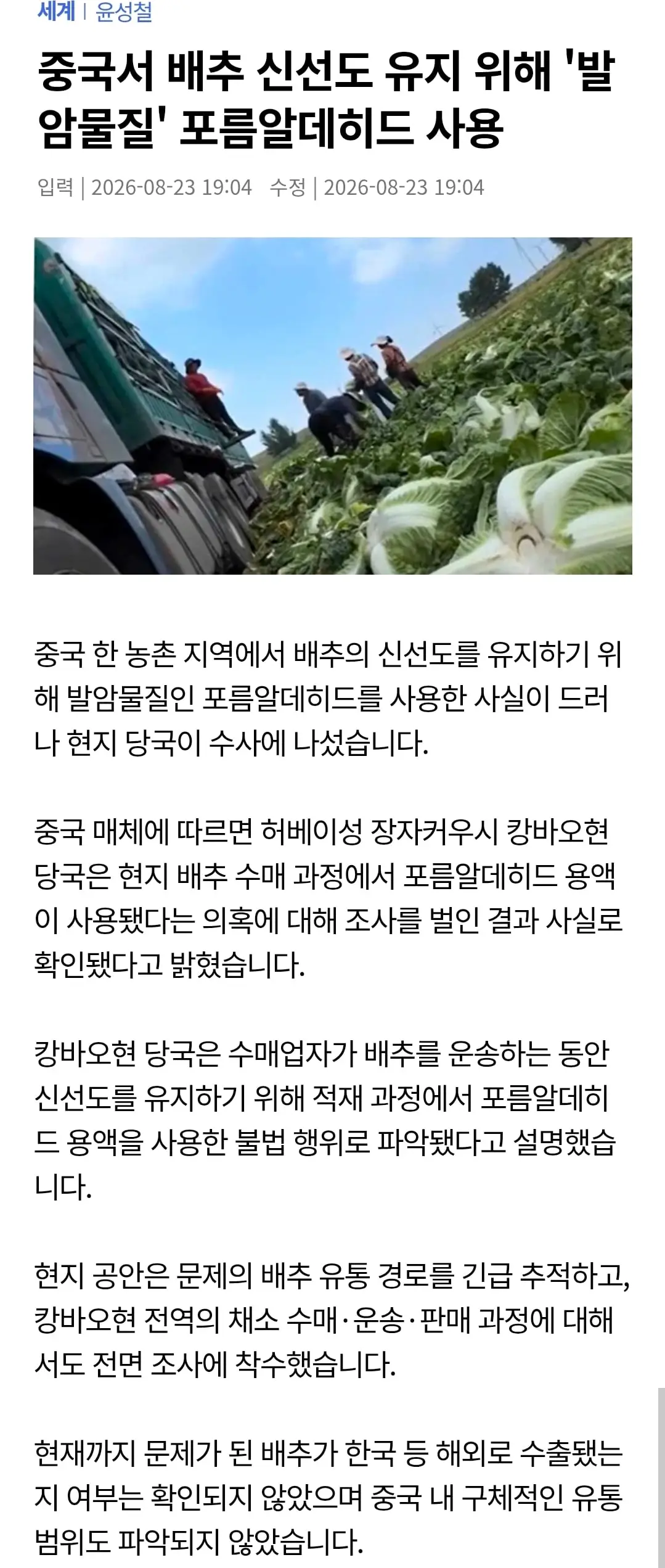 Screenshot_20260824_072200_Chrome.jpg