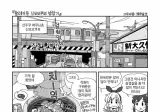 일본 여자애들이 한류 즐기는.manga
