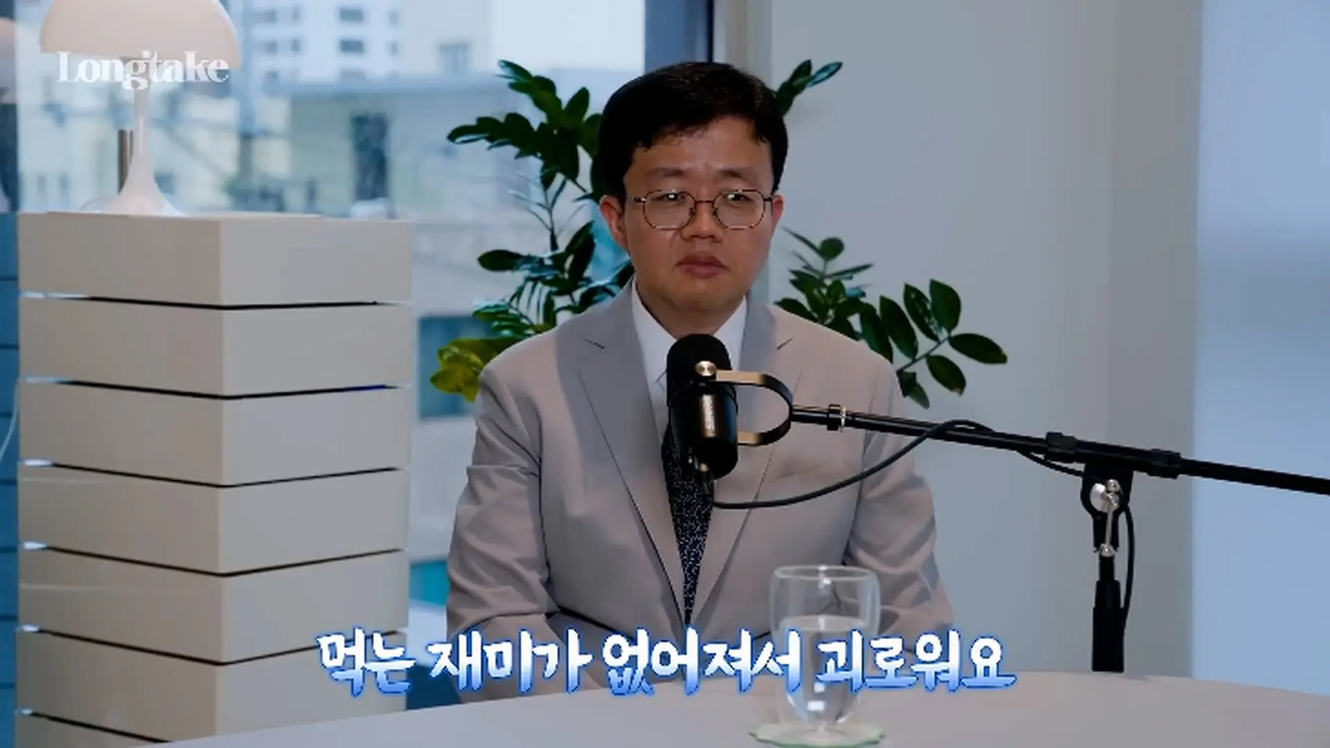 비만 의사가 밝히는 다이어트의 비밀! 분당서울대학교 병원 장형우 교수 초대석_20260824_001041.902.jpg