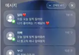 누나랑 사이가 아주 좋은 남동생