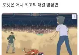 포켓몬 애니 최고의 대결 명장면.jpg