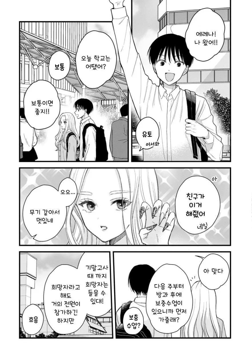 [단편]에레나 마이 러브 - 자주 오고 싶은 곳 채널 004.jpg