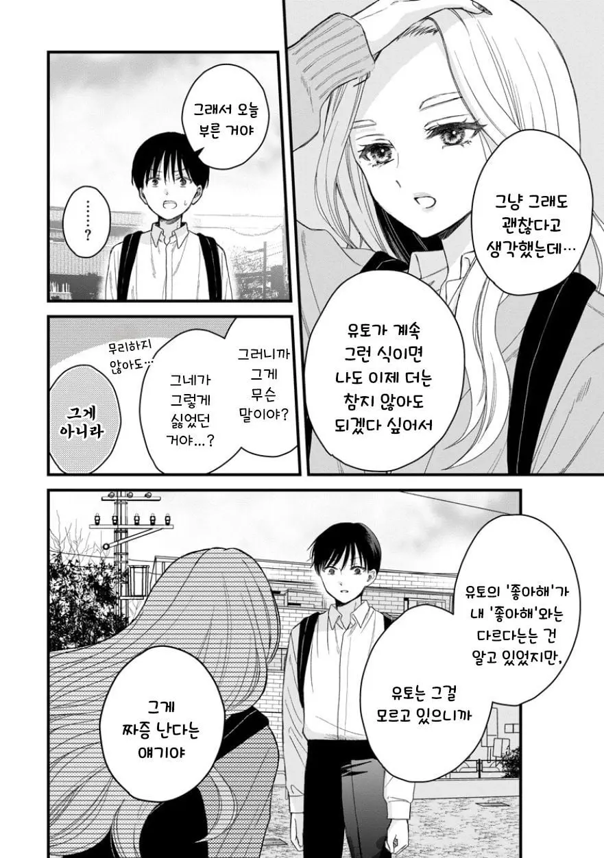[단편]에레나 마이 러브 - 자주 오고 싶은 곳 채널 013.jpg