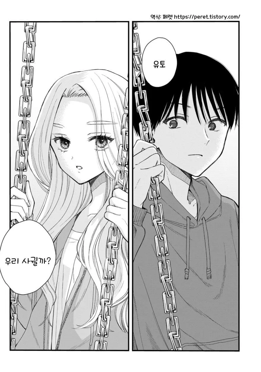 [단편]에레나 마이 러브 - 자주 오고 싶은 곳 채널 000.jpg