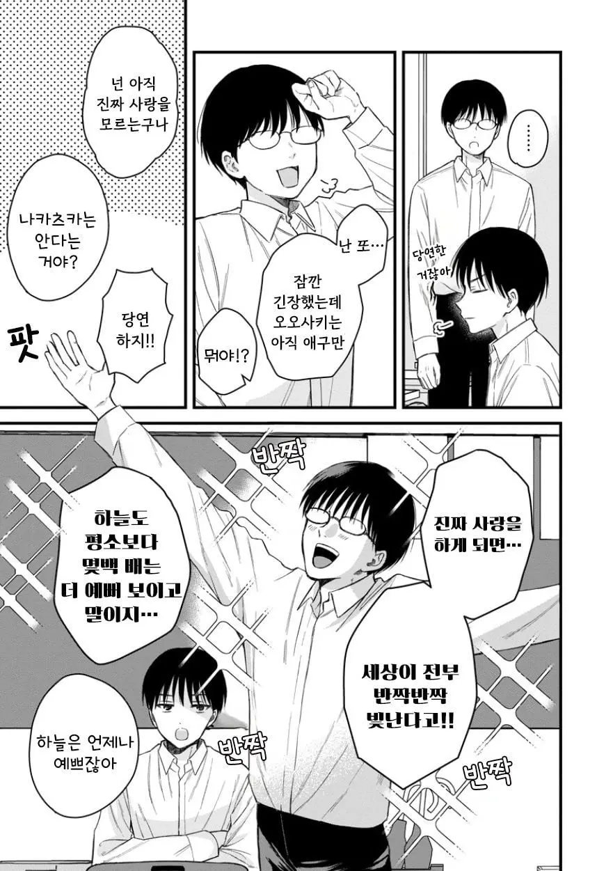 [단편]에레나 마이 러브 - 자주 오고 싶은 곳 채널 008.jpg