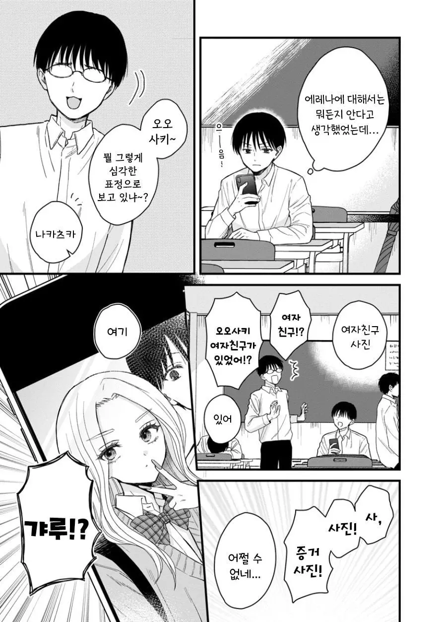 [단편]에레나 마이 러브 - 자주 오고 싶은 곳 채널 006.jpg