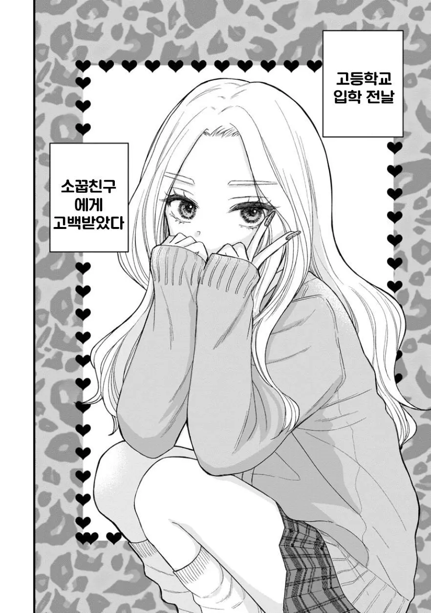 [단편]에레나 마이 러브 - 자주 오고 싶은 곳 채널 001.jpg