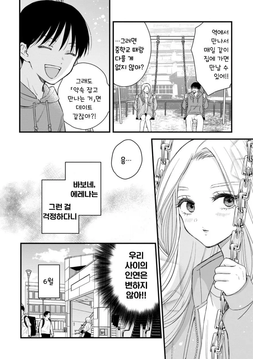 [단편]에레나 마이 러브 - 자주 오고 싶은 곳 채널 003.jpg