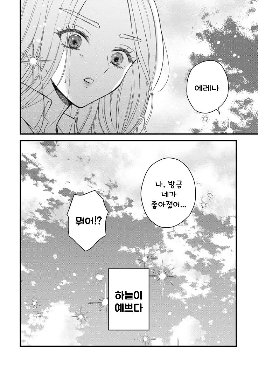 [단편]에레나 마이 러브 - 자주 오고 싶은 곳 채널 019.jpg