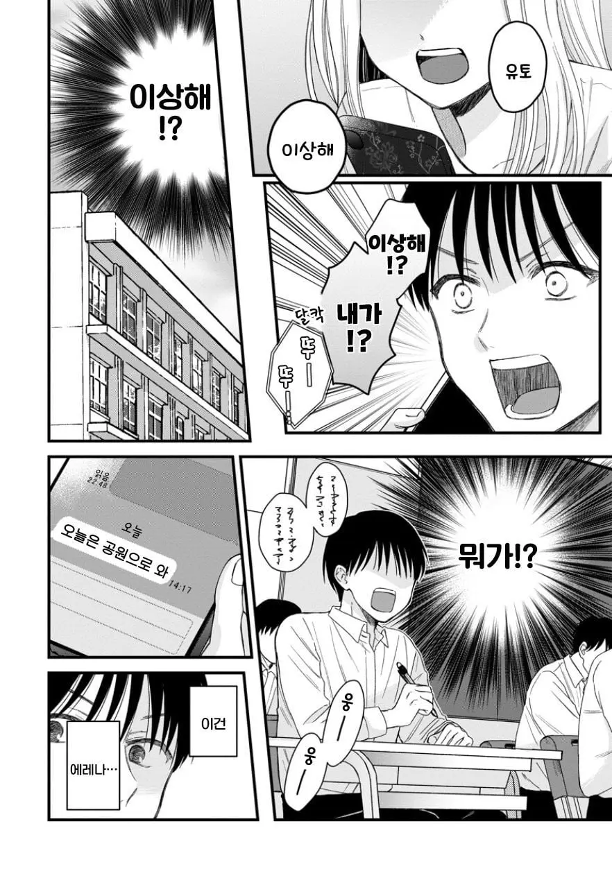[단편]에레나 마이 러브 - 자주 오고 싶은 곳 채널 011.jpg