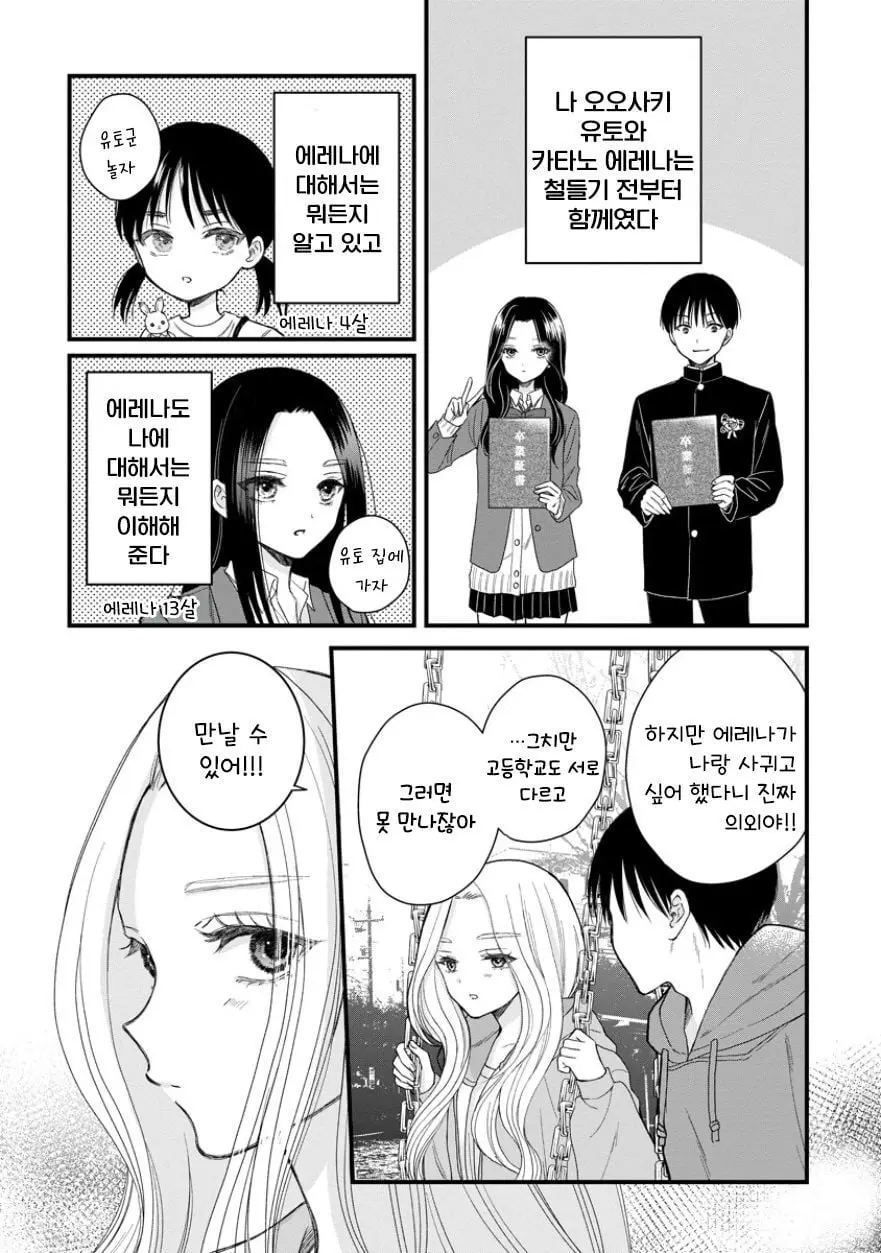 [단편]에레나 마이 러브 - 자주 오고 싶은 곳 채널 002.jpg