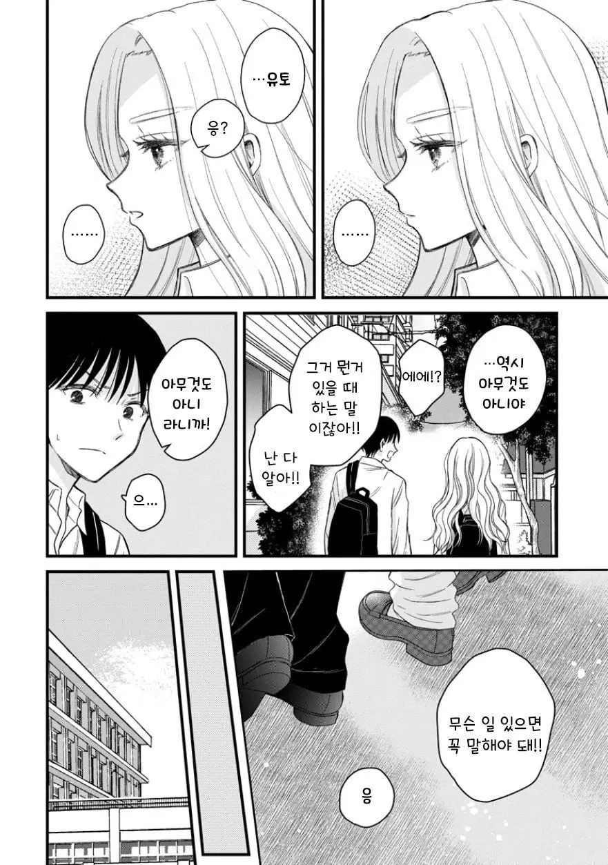 [단편]에레나 마이 러브 - 자주 오고 싶은 곳 채널 005.jpg