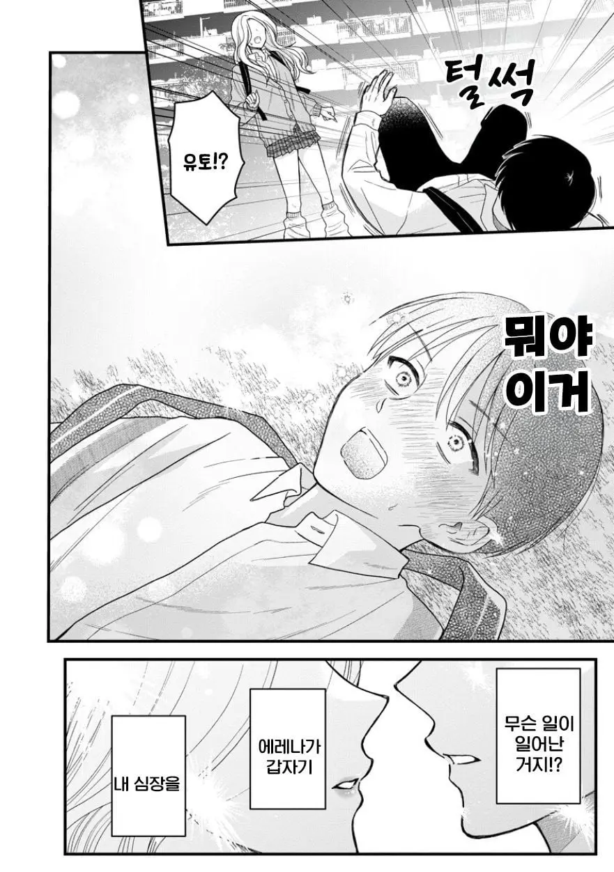 [단편]에레나 마이 러브 - 자주 오고 싶은 곳 채널 017.jpg