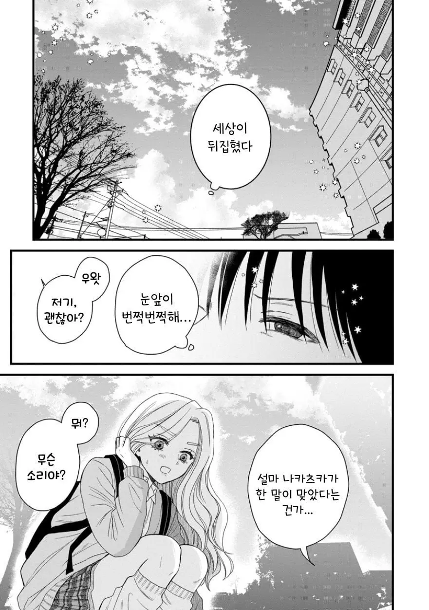 [단편]에레나 마이 러브 - 자주 오고 싶은 곳 채널 018.jpg