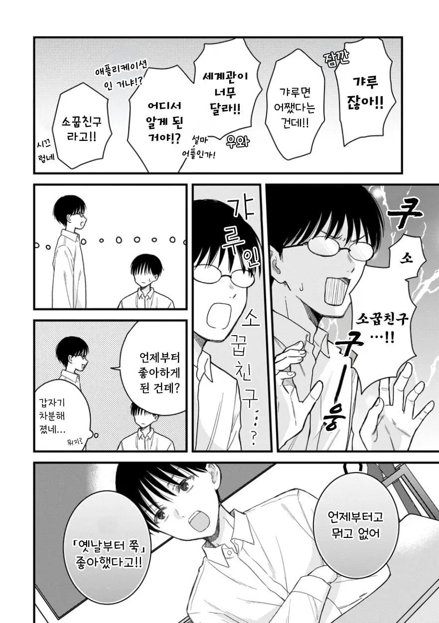 [단편]에레나 마이 러브 - 자주 오고 싶은 곳 채널 007.jpg