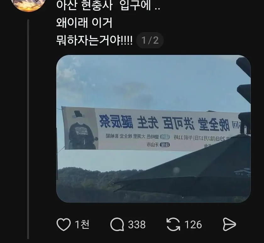 Screenshot_20260824_121813_Threads.jpg