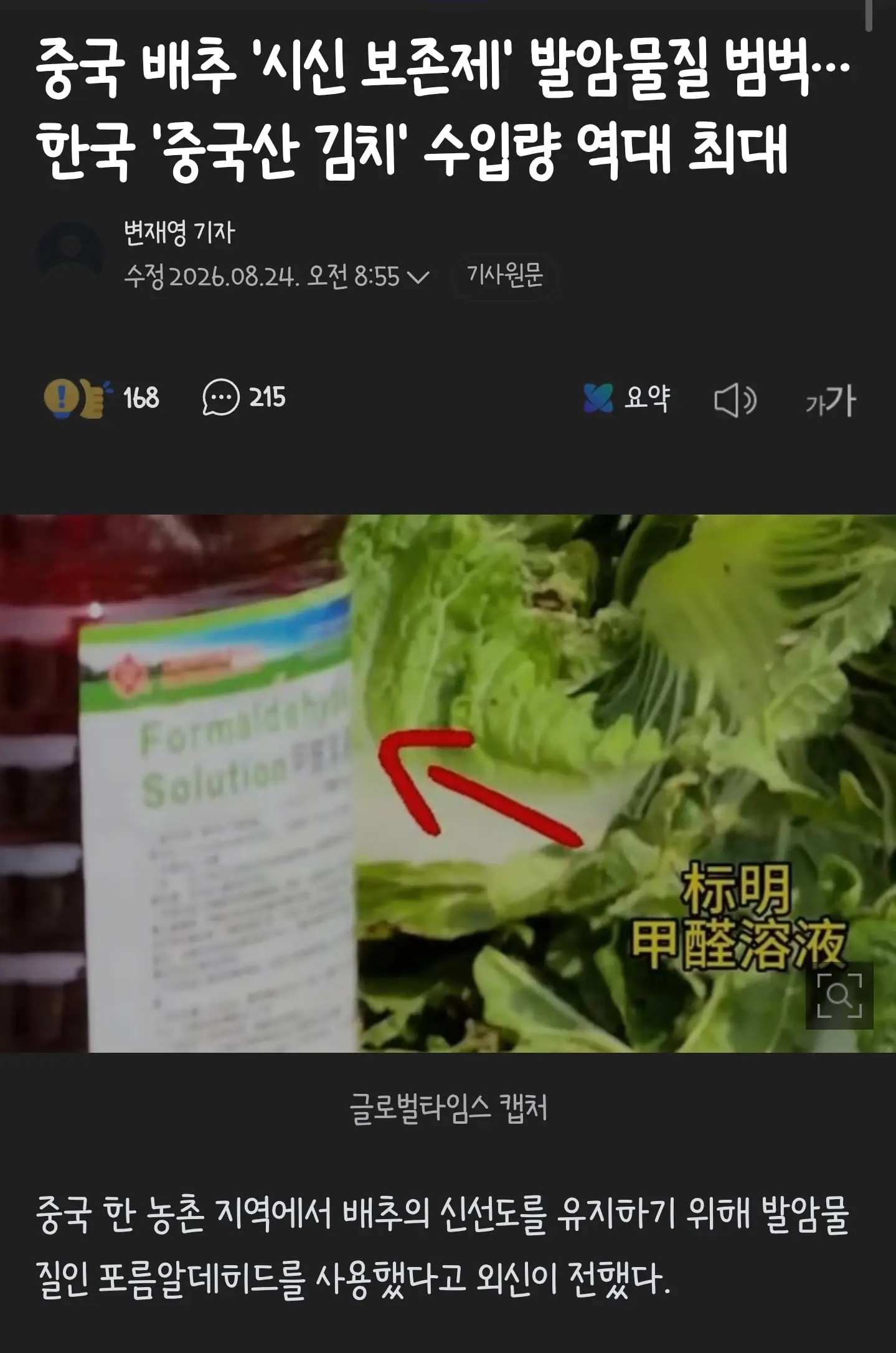 Screenshot_20260824_125353_Samsung Browser.jpg