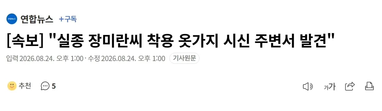 스크린샷_24-8-2026_13452_n.news.naver.com.jpeg