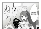 지나치게 파트너와 친근한 포켓몬.Manga
