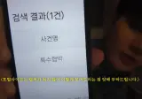 프듀2 출신 남자아이돌이 제주도에서 칼 맞을뻔한 썰