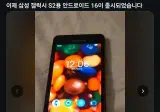 삼성 갤럭시 S2 근황