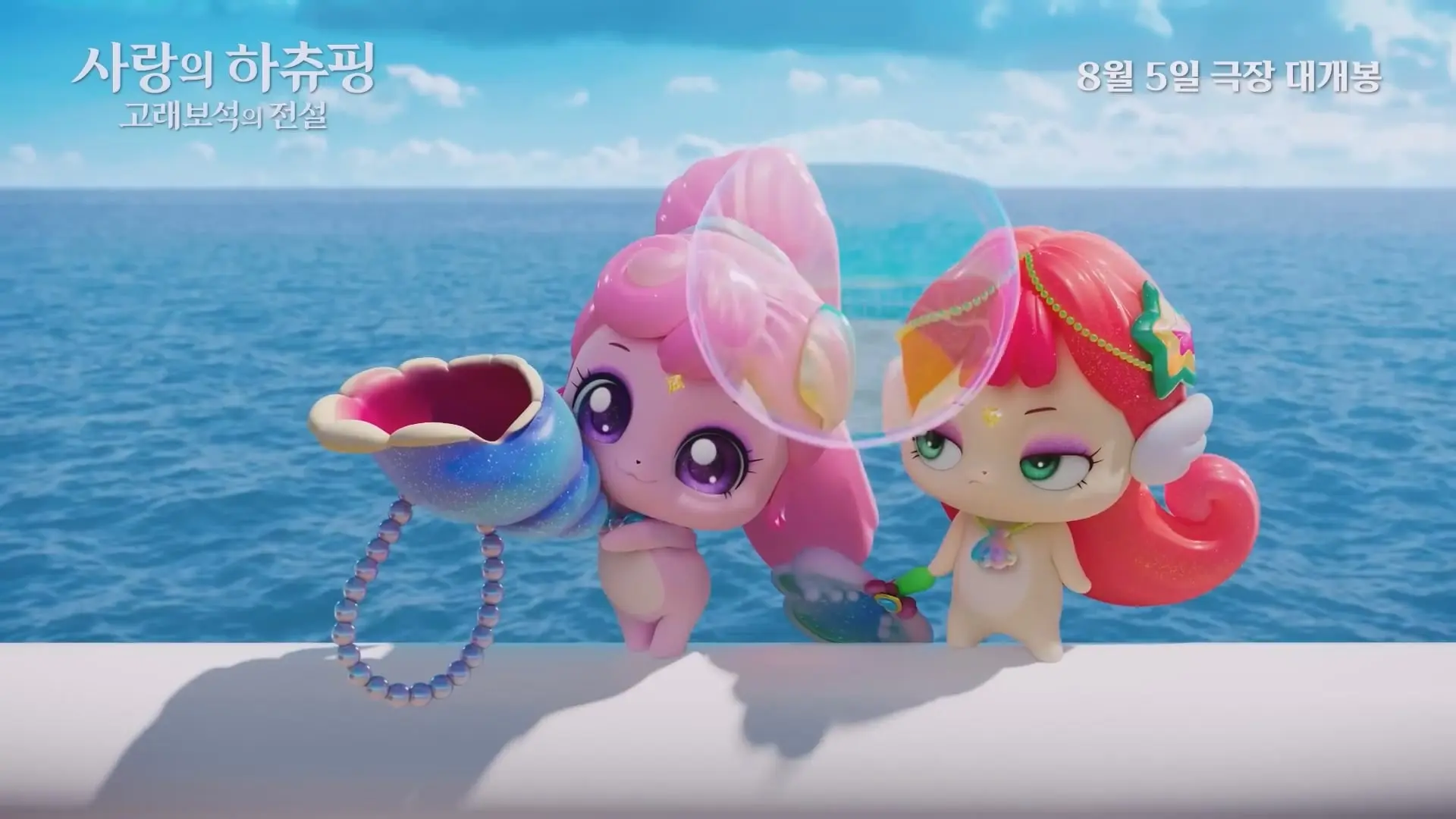 고래보석의 전설] 새로운 친구들을 소개할게😉_20260823_214015.115.jpg