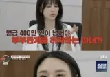 반드시 월급 400 넘어야 해주는 와이프.jpg
