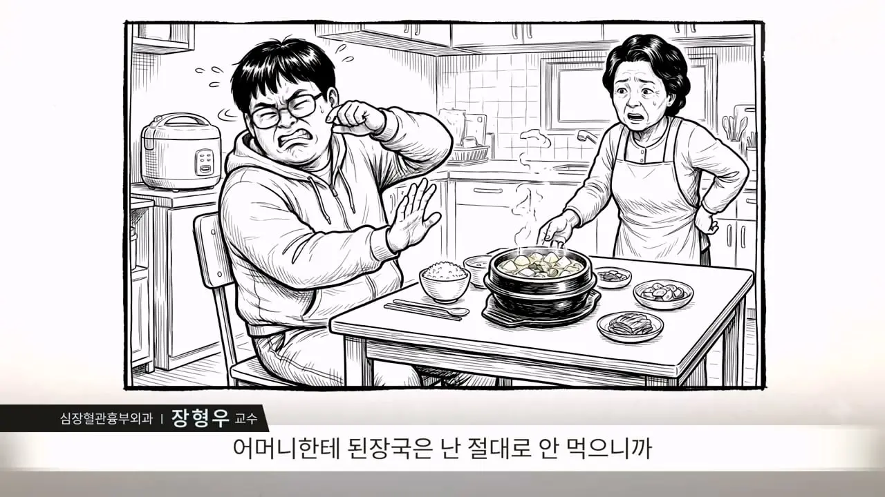 고도비만 탈출한 장형우 교수의 조언 [나의 질병 극복기]_20260824_185613.674.jpg