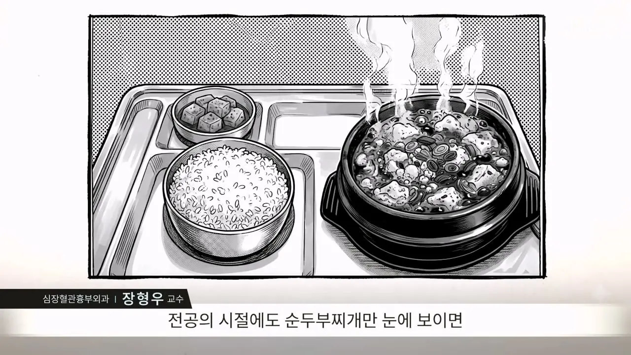 고도비만 탈출한 장형우 교수의 조언 [나의 질병 극복기]_20260824_185710.772.jpg