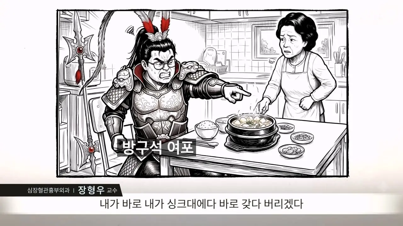 고도비만 탈출한 장형우 교수의 조언 [나의 질병 극복기]_20260824_185859.368.jpg