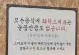 화학조미료 사용하지 않는다는 국밥집.jpg